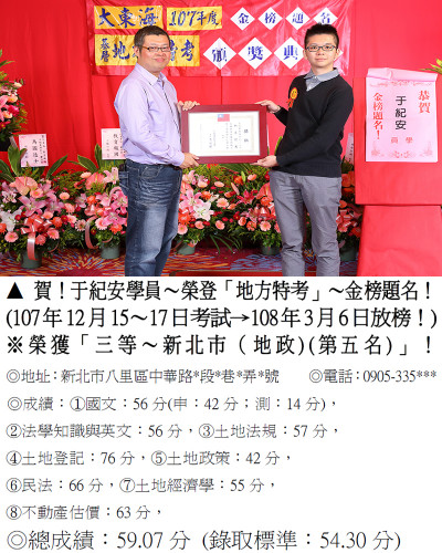 05_107年地特-于紀安9211